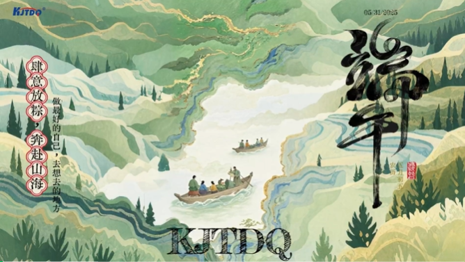  端午节放假通知 | “粽”情传感，匠心传承